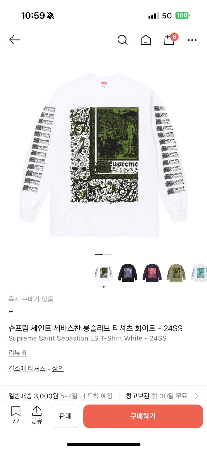 슈프림 세인트 세바스찬 롱슬리브 티셔츠 화이트 상품이미지1