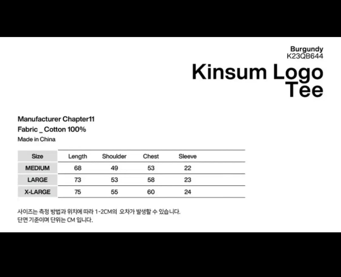 Nastykick 버건디 반팔 티셔츠 상품이미지2