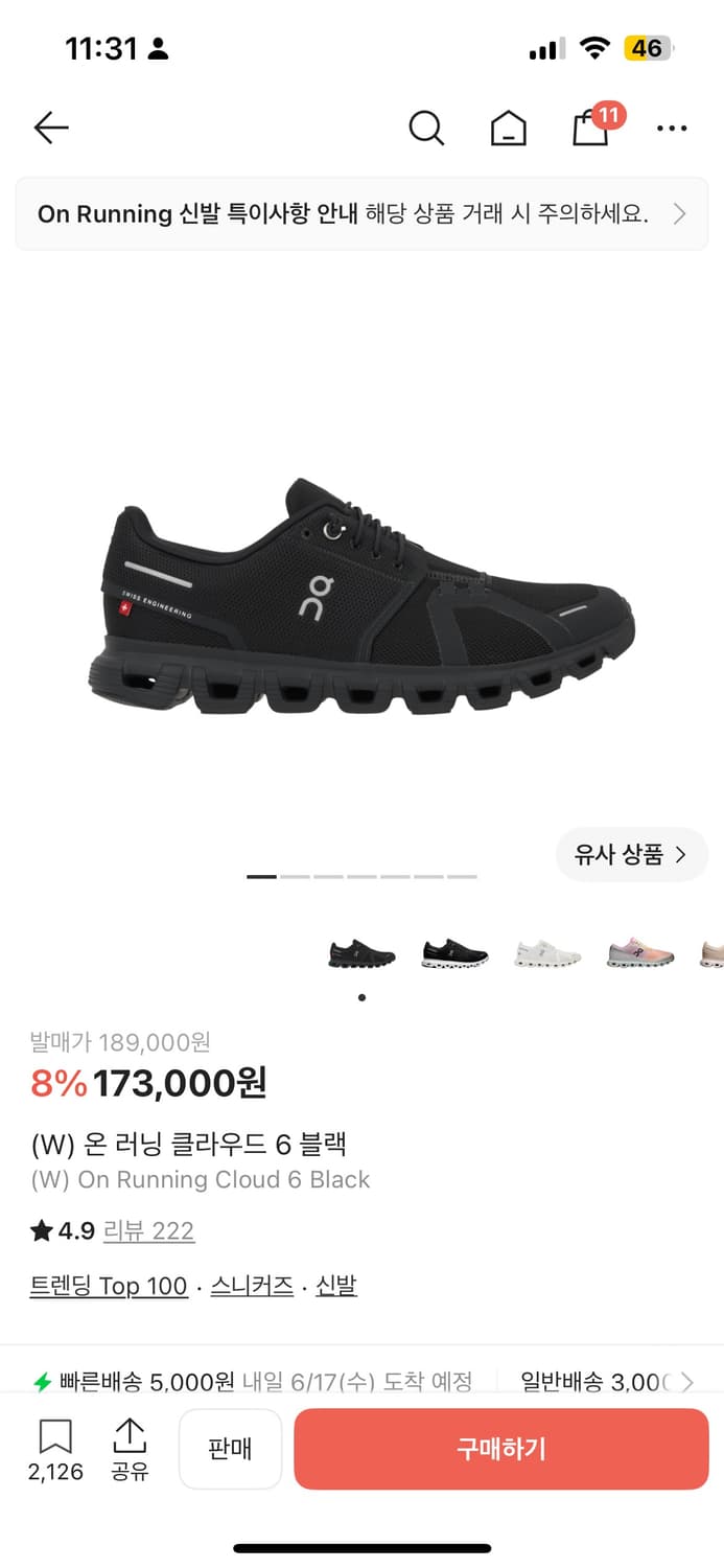 온러닝 클라우드 6 블랙  상품이미지1
