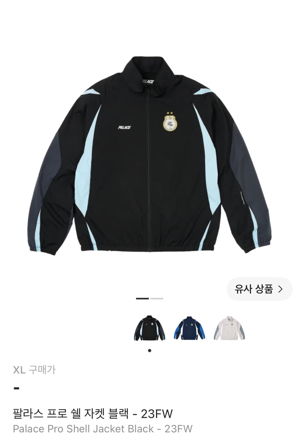 팔라스 프로 쉘 자켓 블랙 XL 상품이미지1