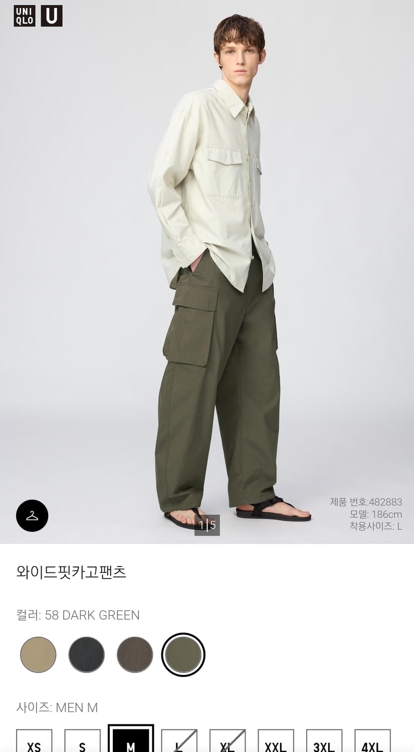 유니클로u 와이드핏 카고팬츠 다크그린 L 상품이미지1
