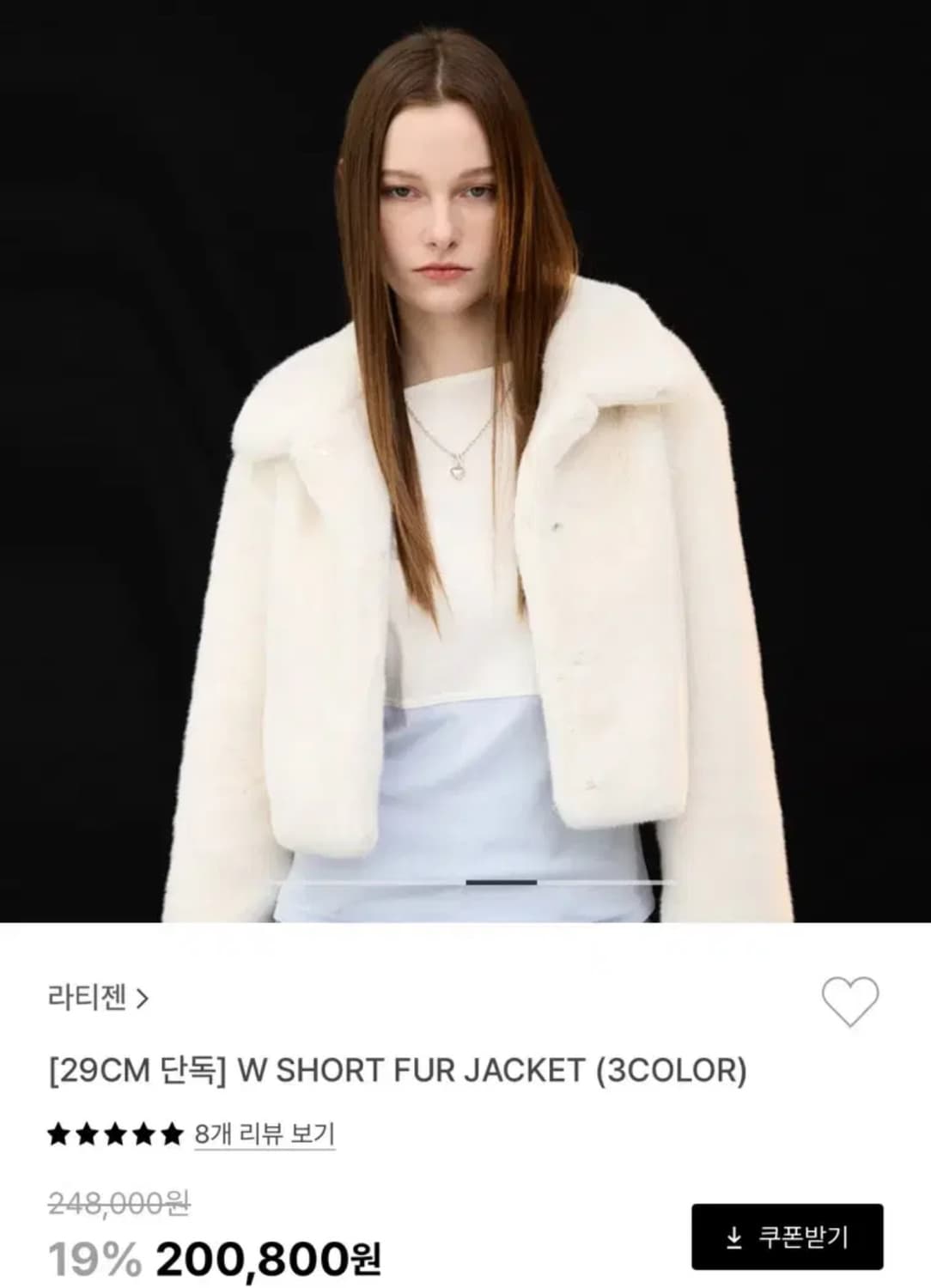 라티젠 퍼자켓 숏 아이보리 S 상품이미지1