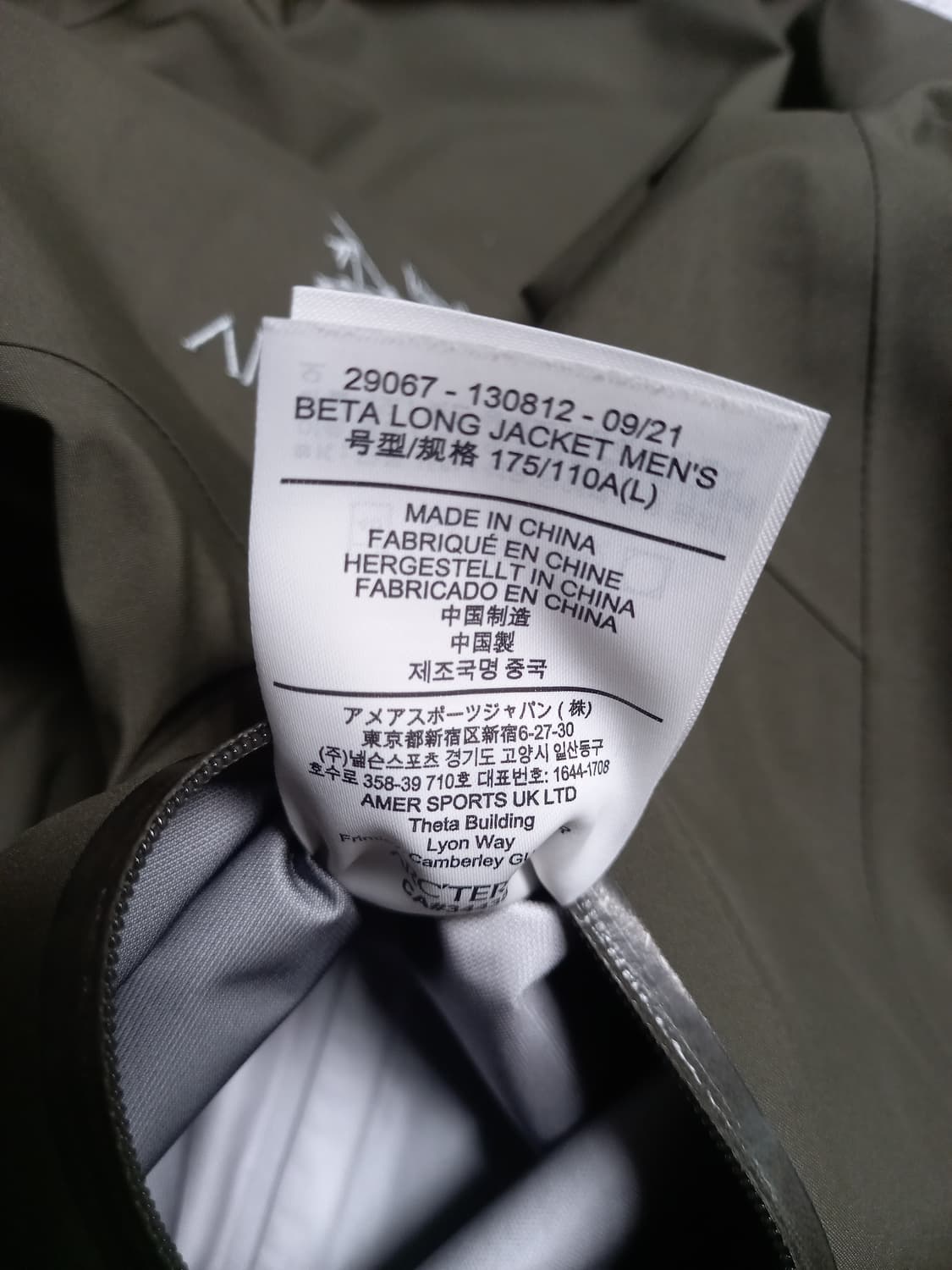 아크테릭스  고어텍스 베타 롱후디 포리지 L(실용105) 상품이미지8