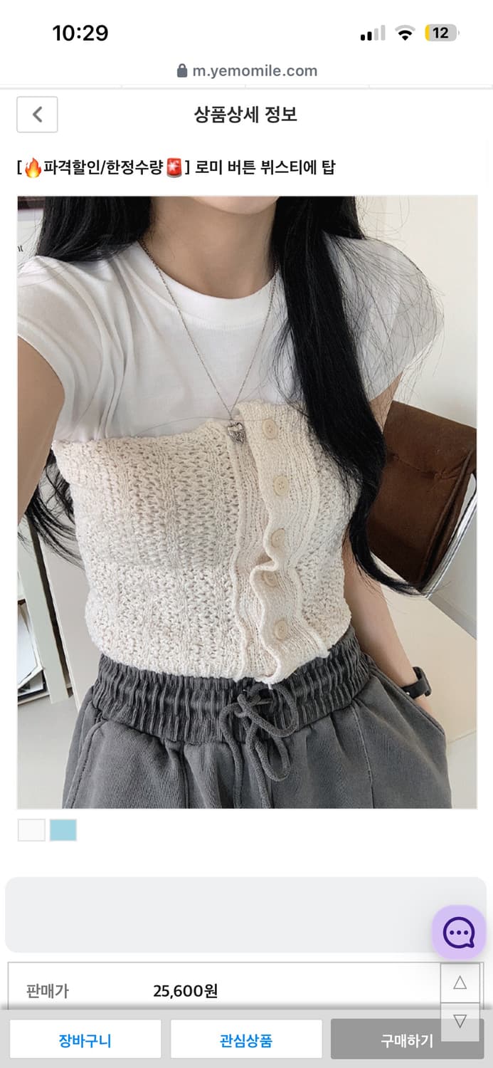 예모마일 뷔스티에 니트 탑  상품이미지1