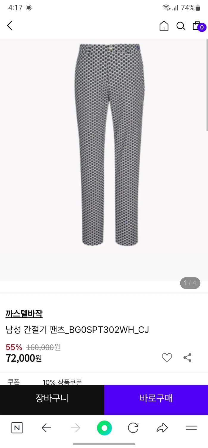 까스텔바작 간절기 골프 바지 상품이미지6
