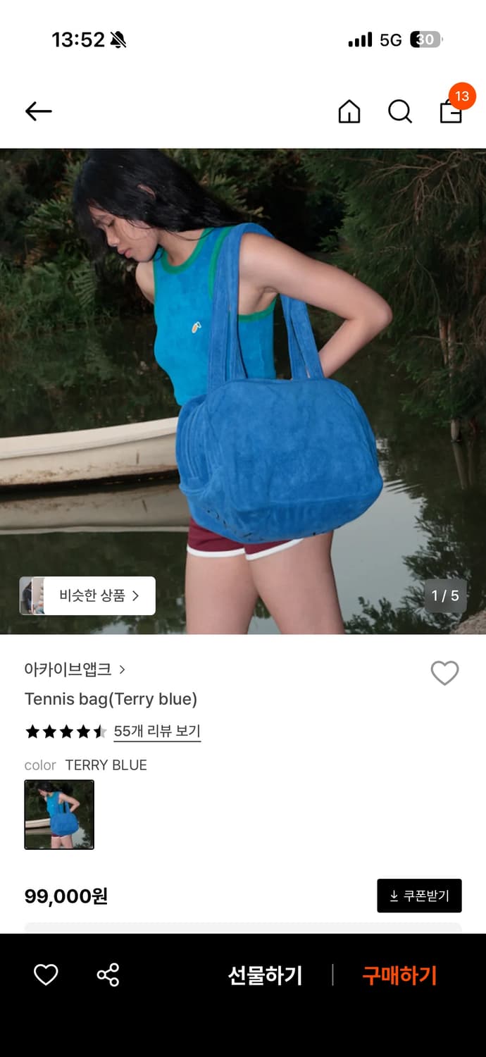 아카이브앱크 테니스백 테리블루 상품이미지1