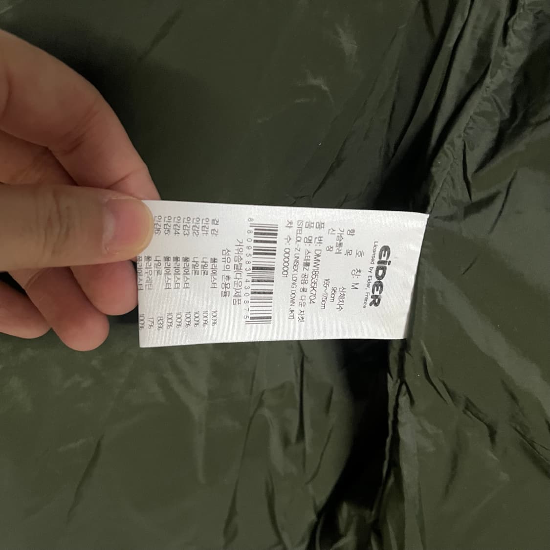 아이더 후드털 카키색 롱패딩 M 상품이미지8