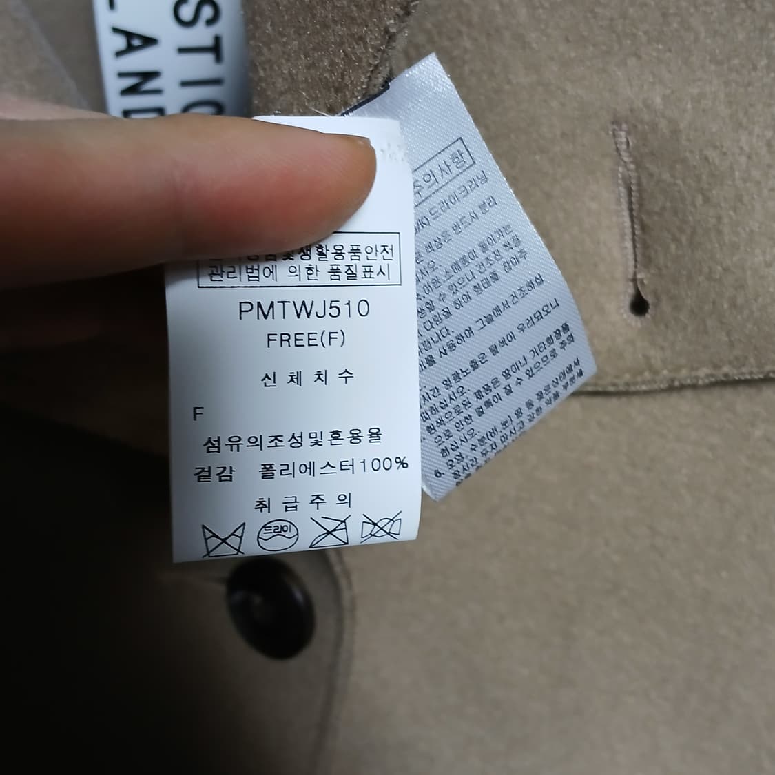 택붙은 미사용품 플라스틱아일랜드 크롭 코트 자켓 모직 상품이미지5