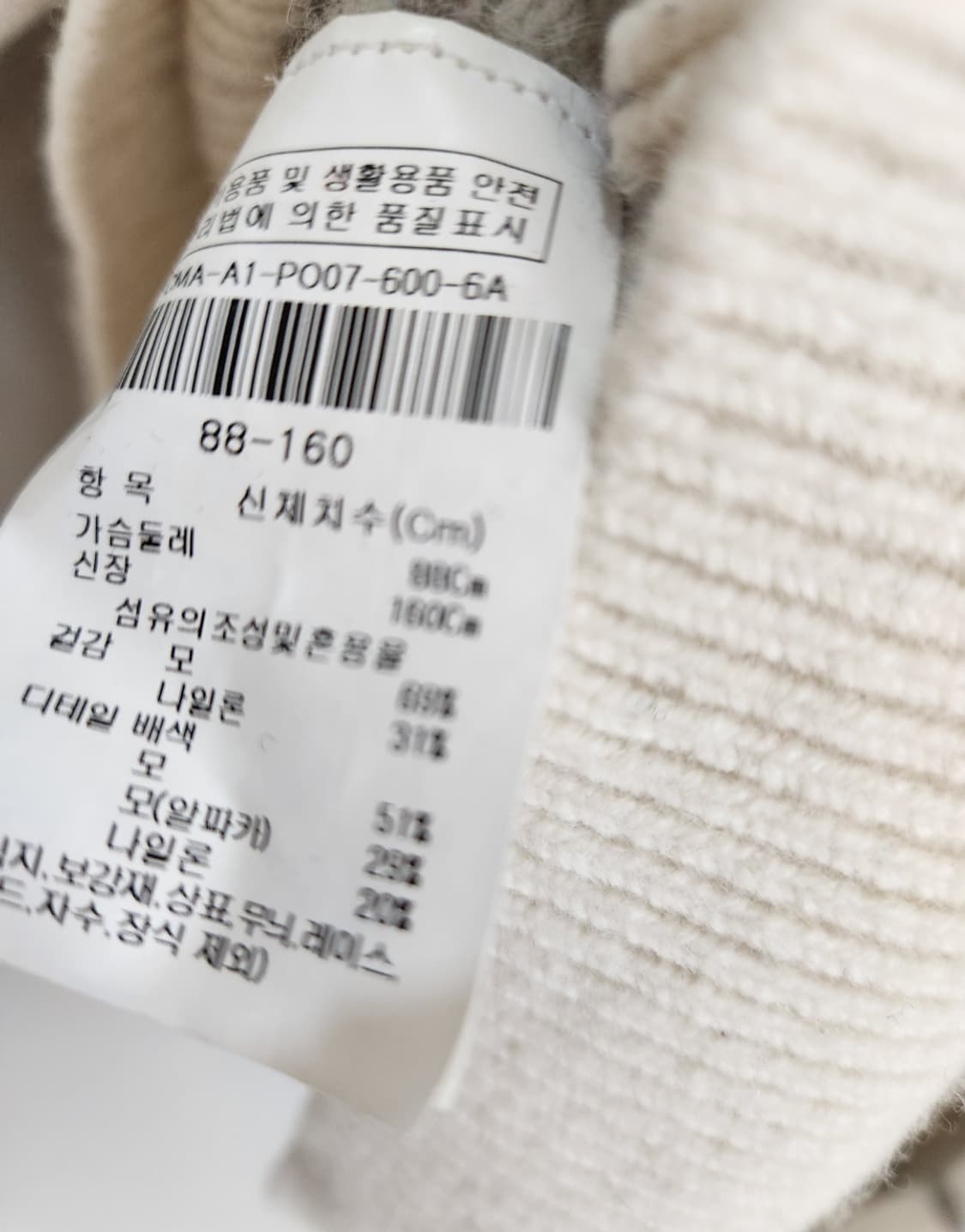 아이잗컬렉션 스트라이프 풀오버니트 55~66사이즈 상품이미지7