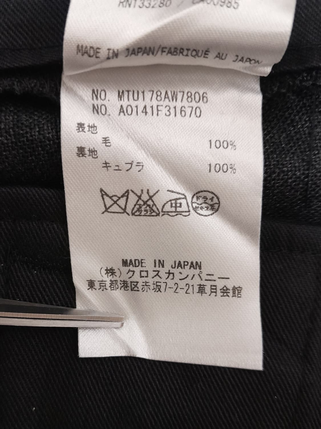 톰브라운 다크그레이 울슬랙스 SIZE1 상품이미지9