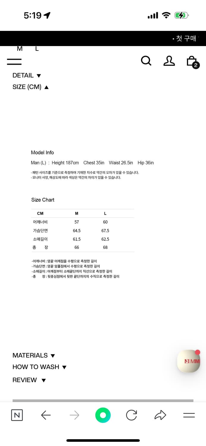 MMIC 프론트맨 자켓m 상품이미지2