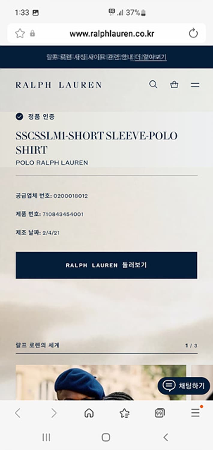 폴로 랄프로렌 반팔 카라티S 상품이미지5