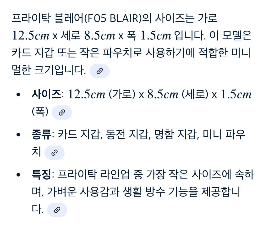프라이탁 블레어 상품이미지4