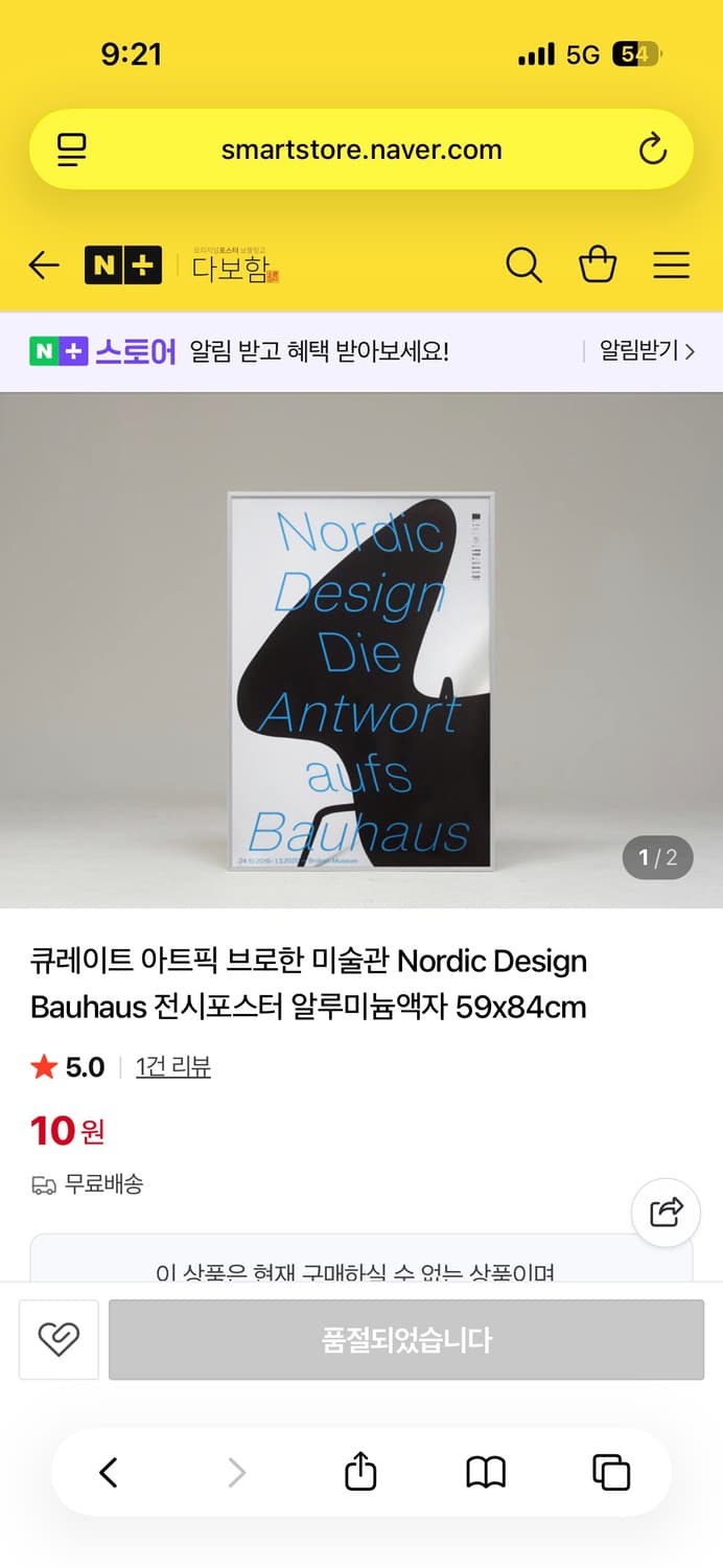 오리지널 바우하우스 포스터 상품이미지3