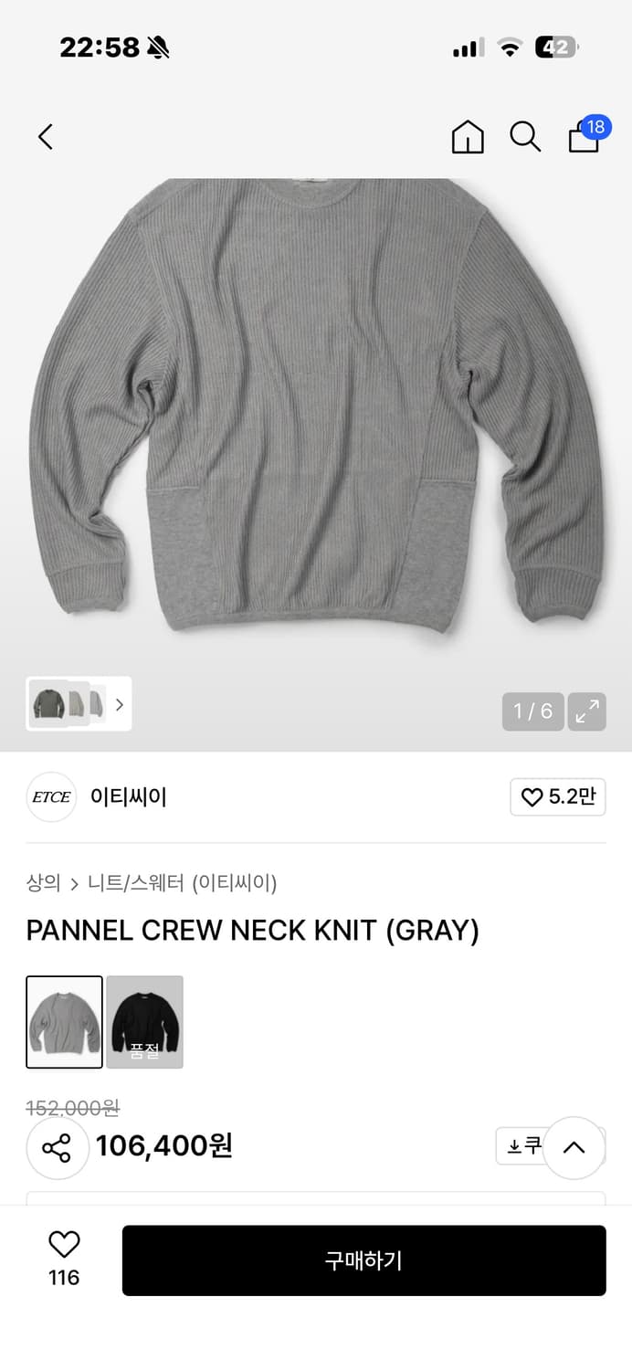 etce 판넬 크루넥 니트 상품이미지4