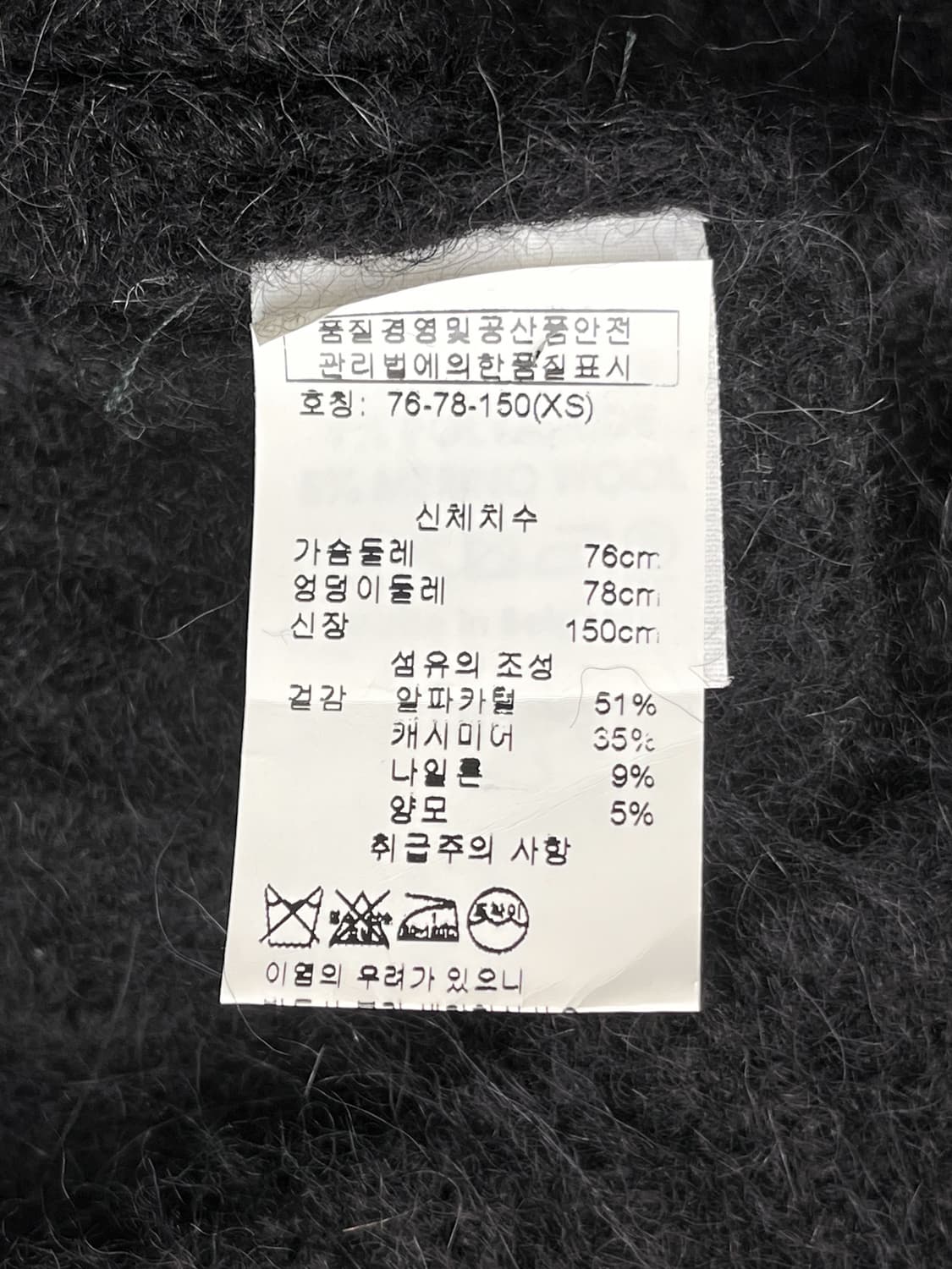 드리스 반 노튼 캐시미어 보트 넥 니트 상품이미지5