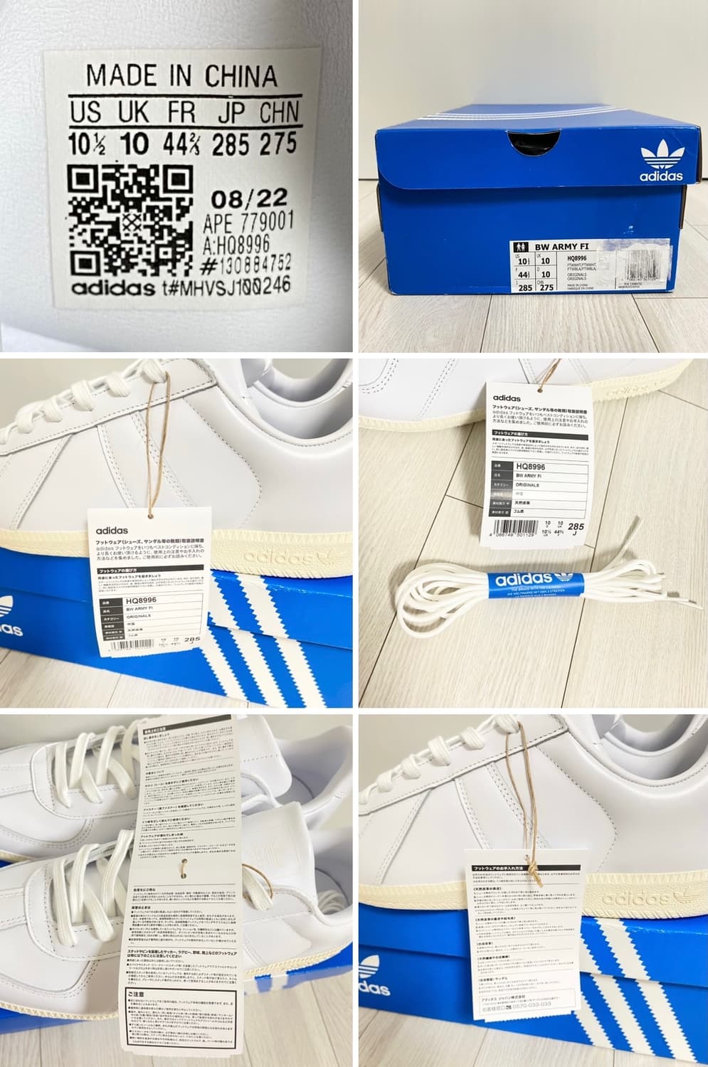 ADIDAS BW ARMY WHITE 상품이미지8
