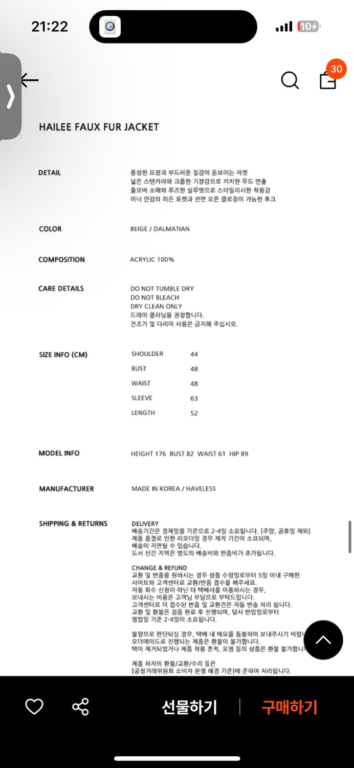 헤브레스 퍼자켓 베이지 새상품 상품이미지4