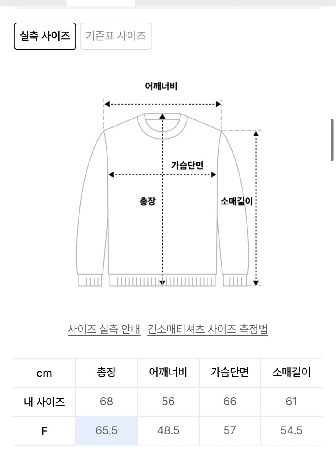 엔조블루스 루즈핏 스트라이프 lst 팝니다 상품이미지4