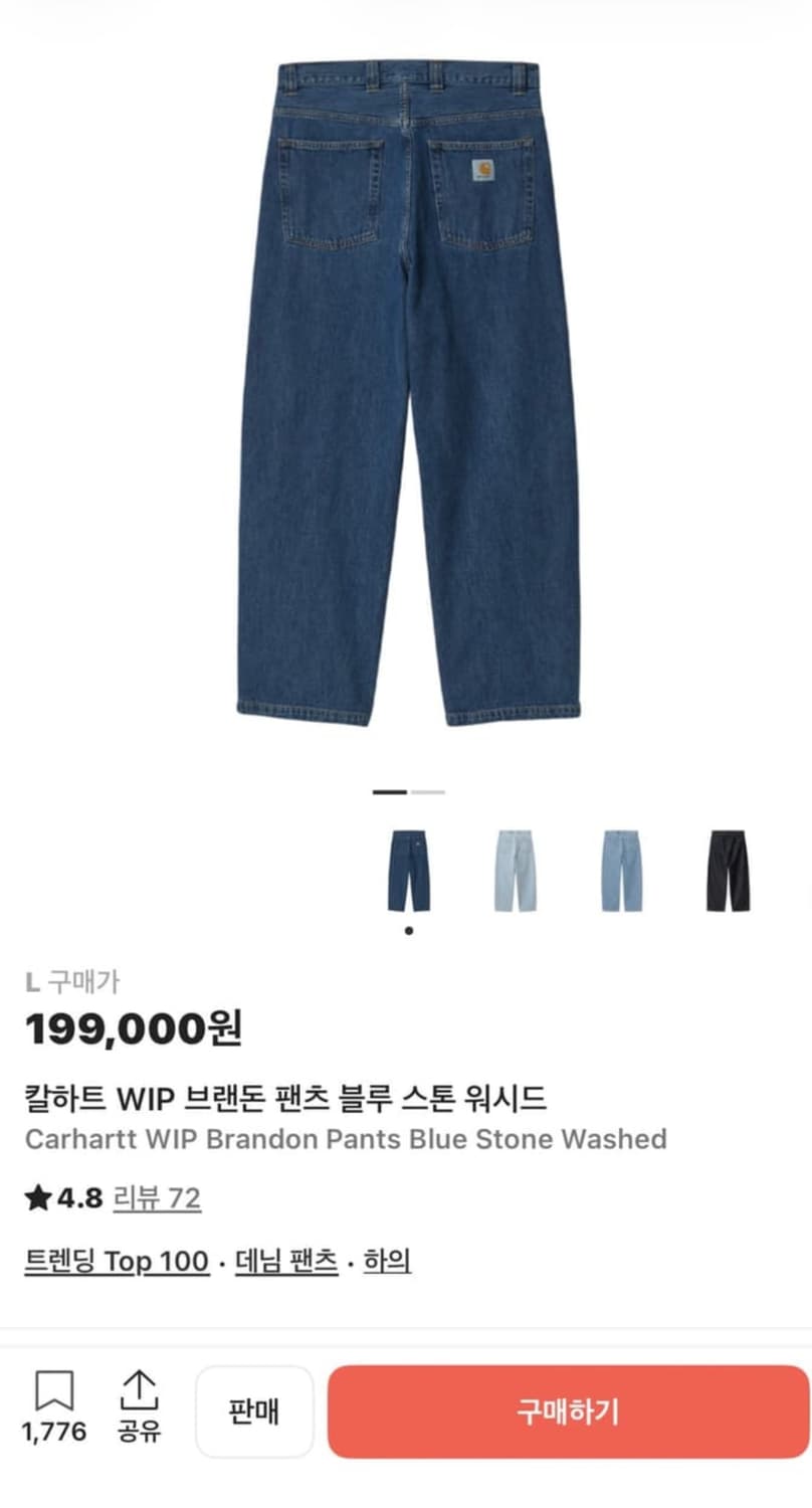 칼하트WIP 브랜돈 팬츠 등 32~34 3장 일괄 상품이미지1