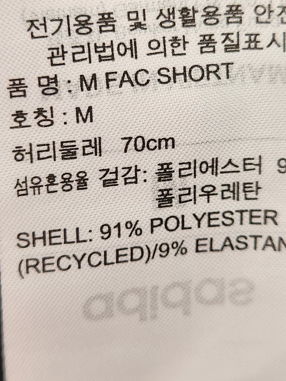 아디다스 숏팬츠 러닝 반바지 m fac short 사이즈M

오염 하자없 상품이미지8