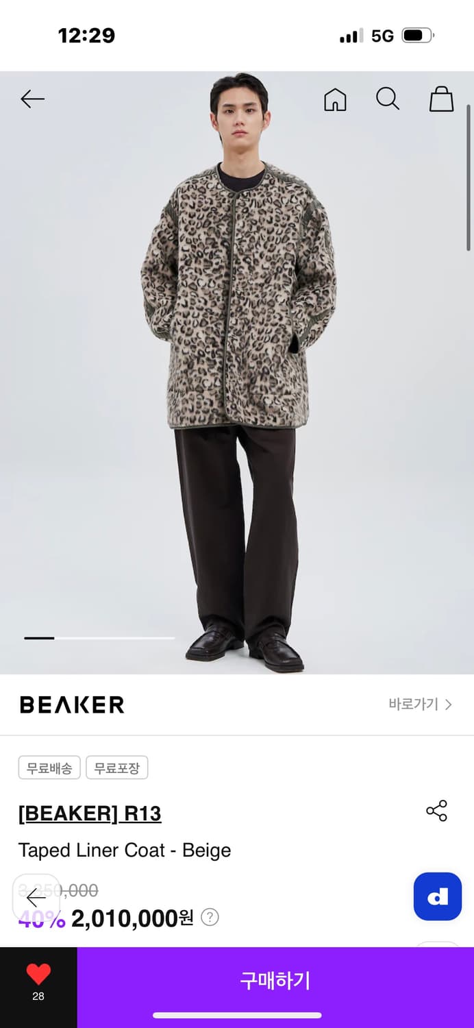 알써틴 R13 25ss 레오파드 파이핑 코트  상품이미지9