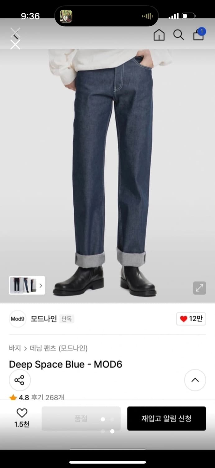 모드나인 생지 데님 청바지 30 상품이미지1