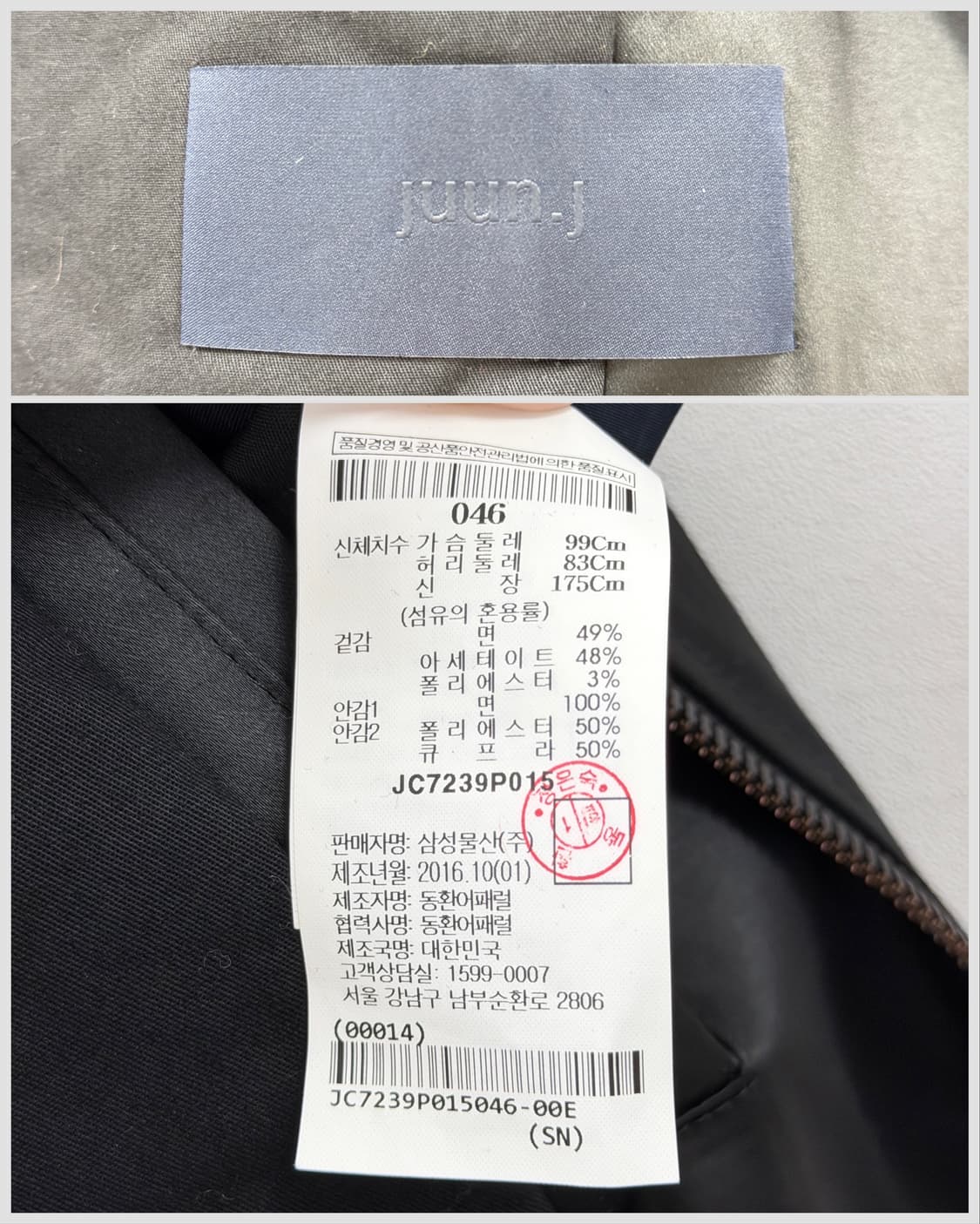 준지 오버사이즈 MA-1 봄버 자켓 상품이미지8