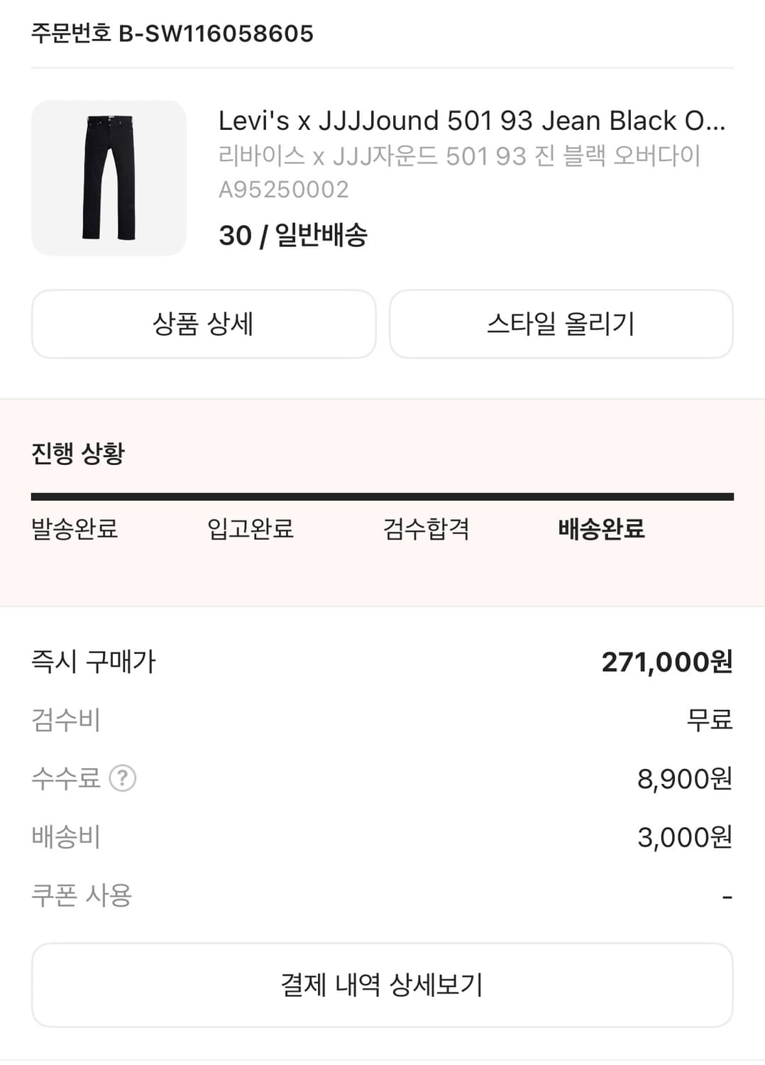 리바이스 jjj자운드 501/블랙오버다이/30x32 상품이미지6