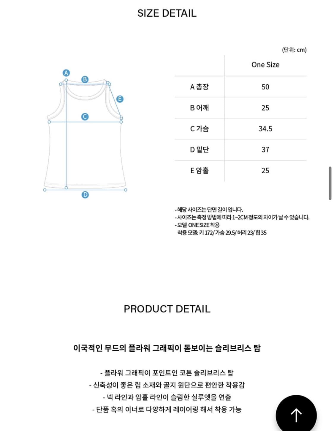 파이시스 플라워 슬리브리스 탑  상품이미지4
