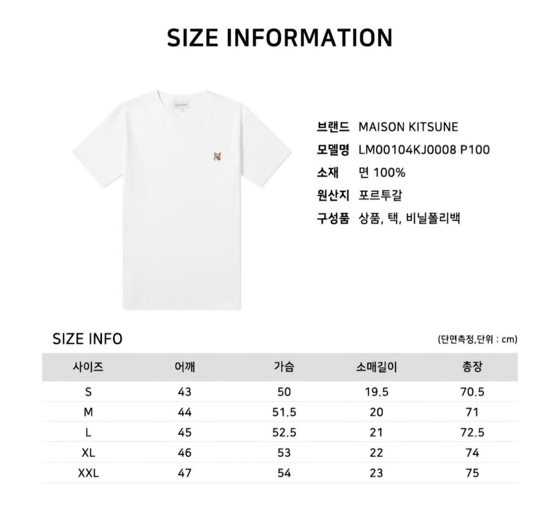 한정수량/무료배송/초특가/메종 키즈네 반팔 티셔츠 상품이미지8