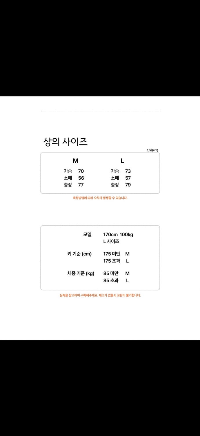 압도 레이어 빅로고 화이트 L 세트 상품이미지5