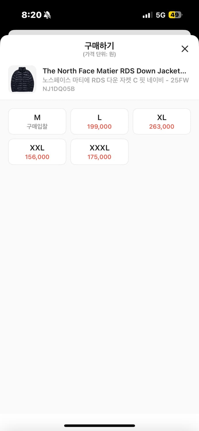 노스페이스 RDS 다운 네이비 L 상품이미지2