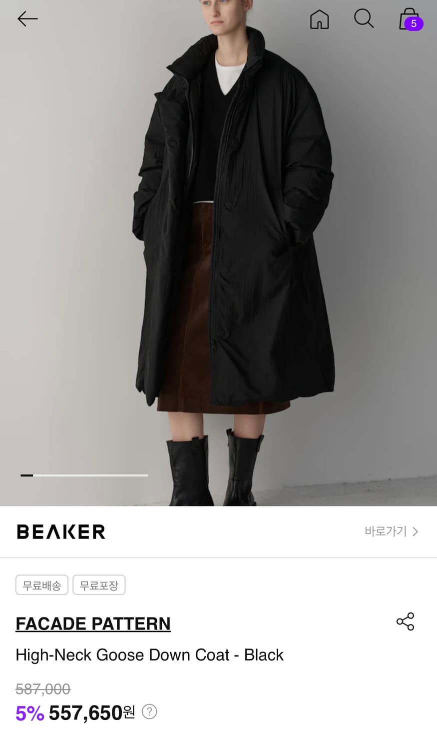 [새상품]파사드패턴 하이넥 구스다운 코트 상품이미지1