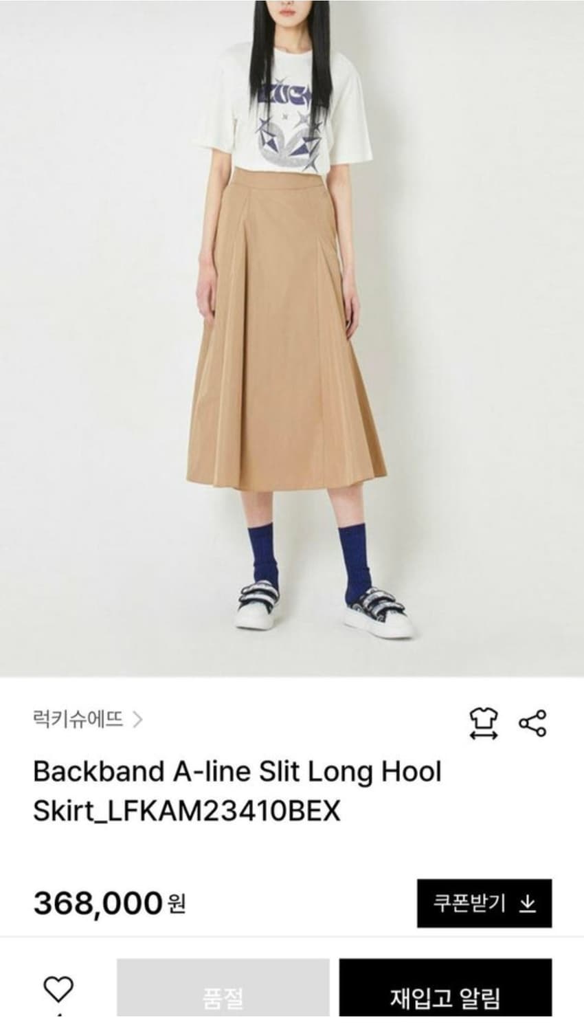 여성 36럭키슈에뜨 밴딩 스커트 치마 상품이미지1