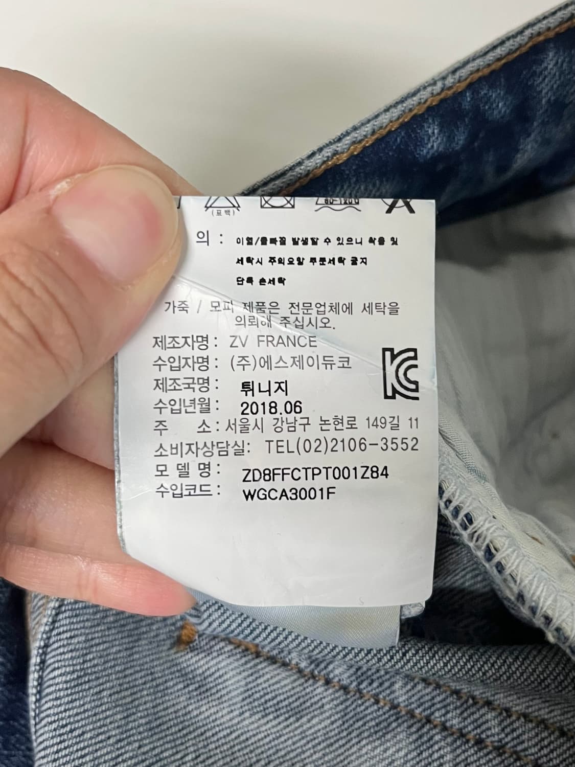 25) 쟈딕앤볼테르 슬림 스트레이트 데님 상품이미지8