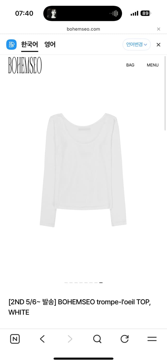 보헤미안서울 BOHEMSEO trompe-l'oeil TOP 상품이미지3