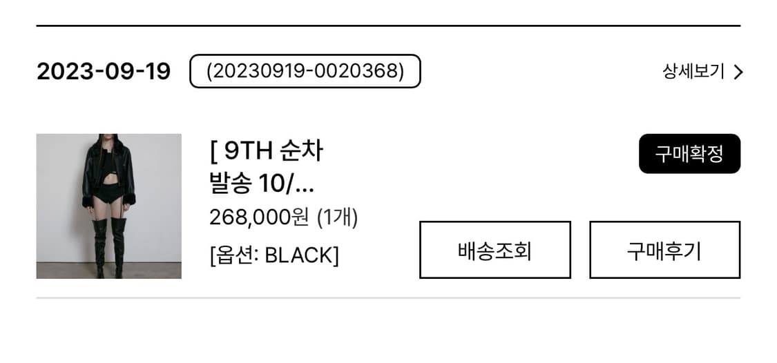 보헤미안 서울 보헴서 무스탕 상품이미지4