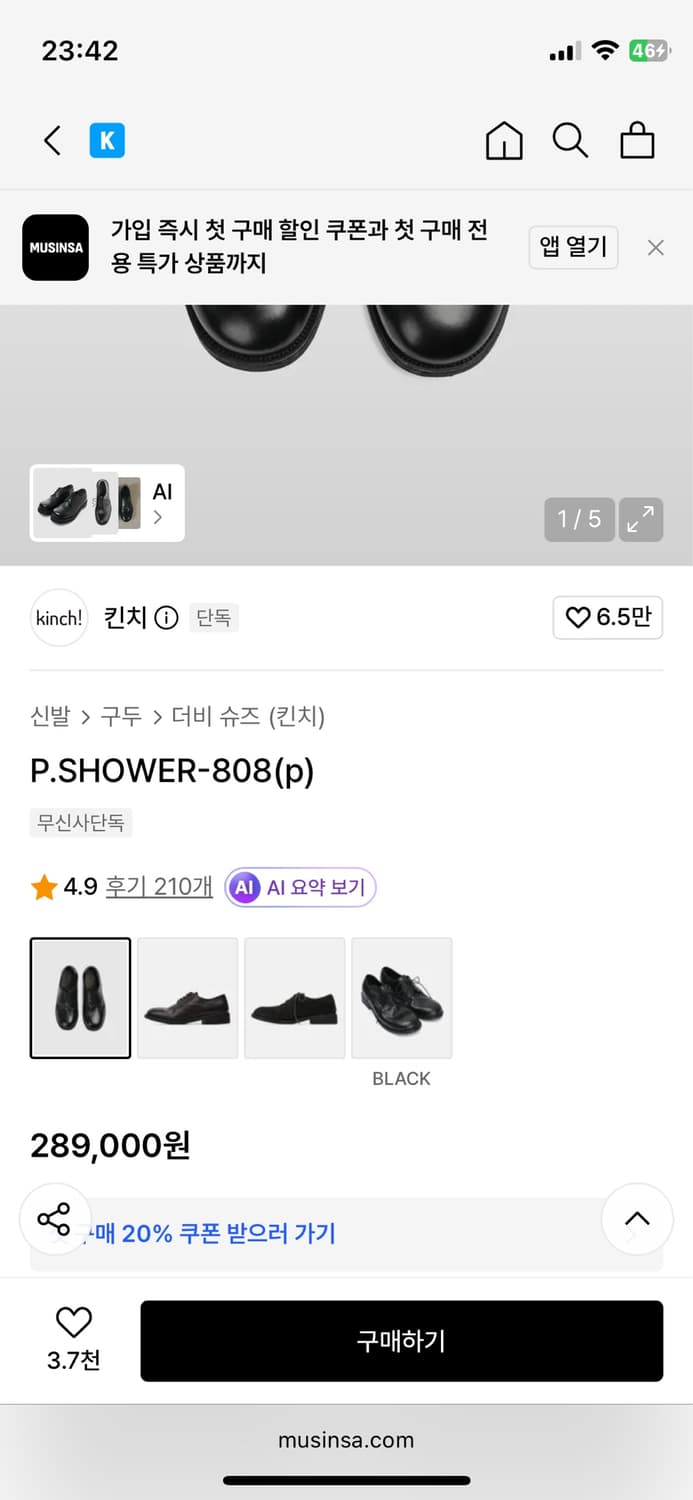 킨치 피노키 808p 상품이미지2
