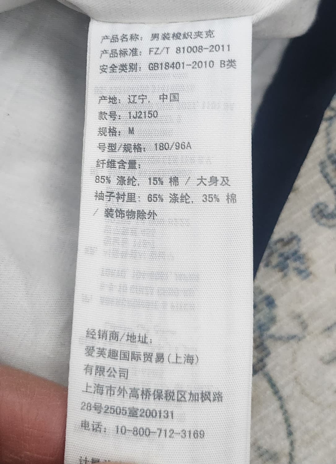 아베크롬비 네이비 블루종 자켓 M (크게나옴) 상품이미지5