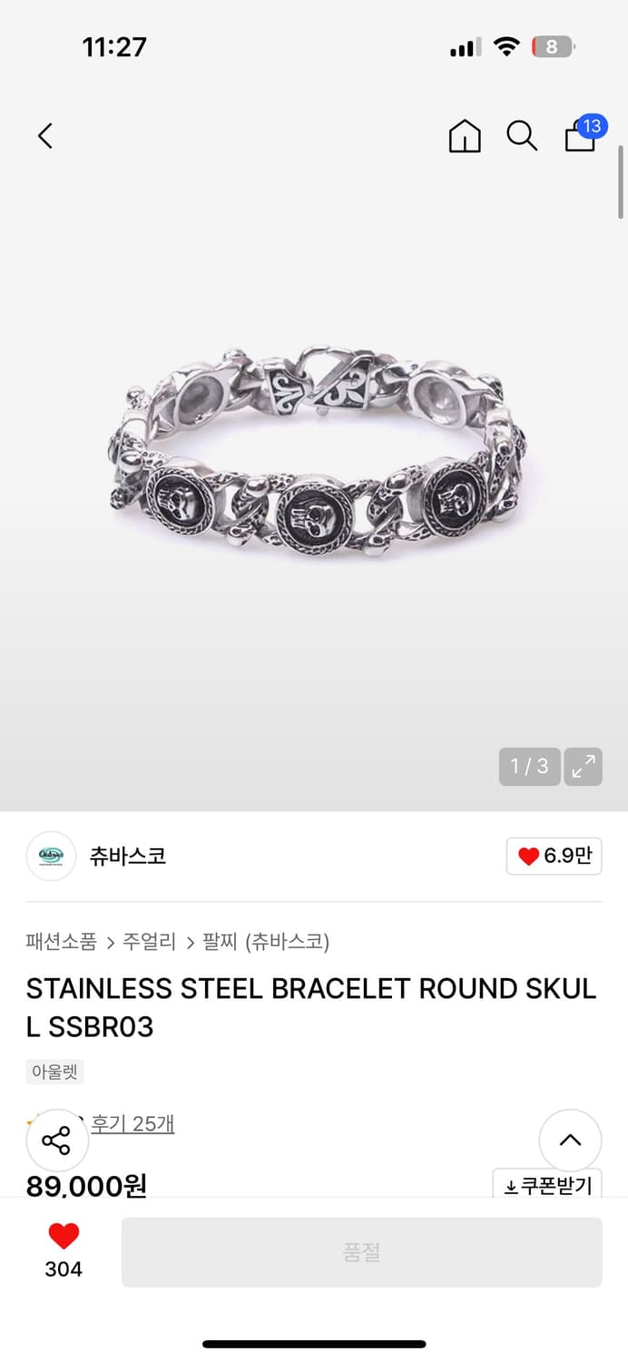 츄바스코 스컬 브레이슬릿 (써지컬) 상품이미지2