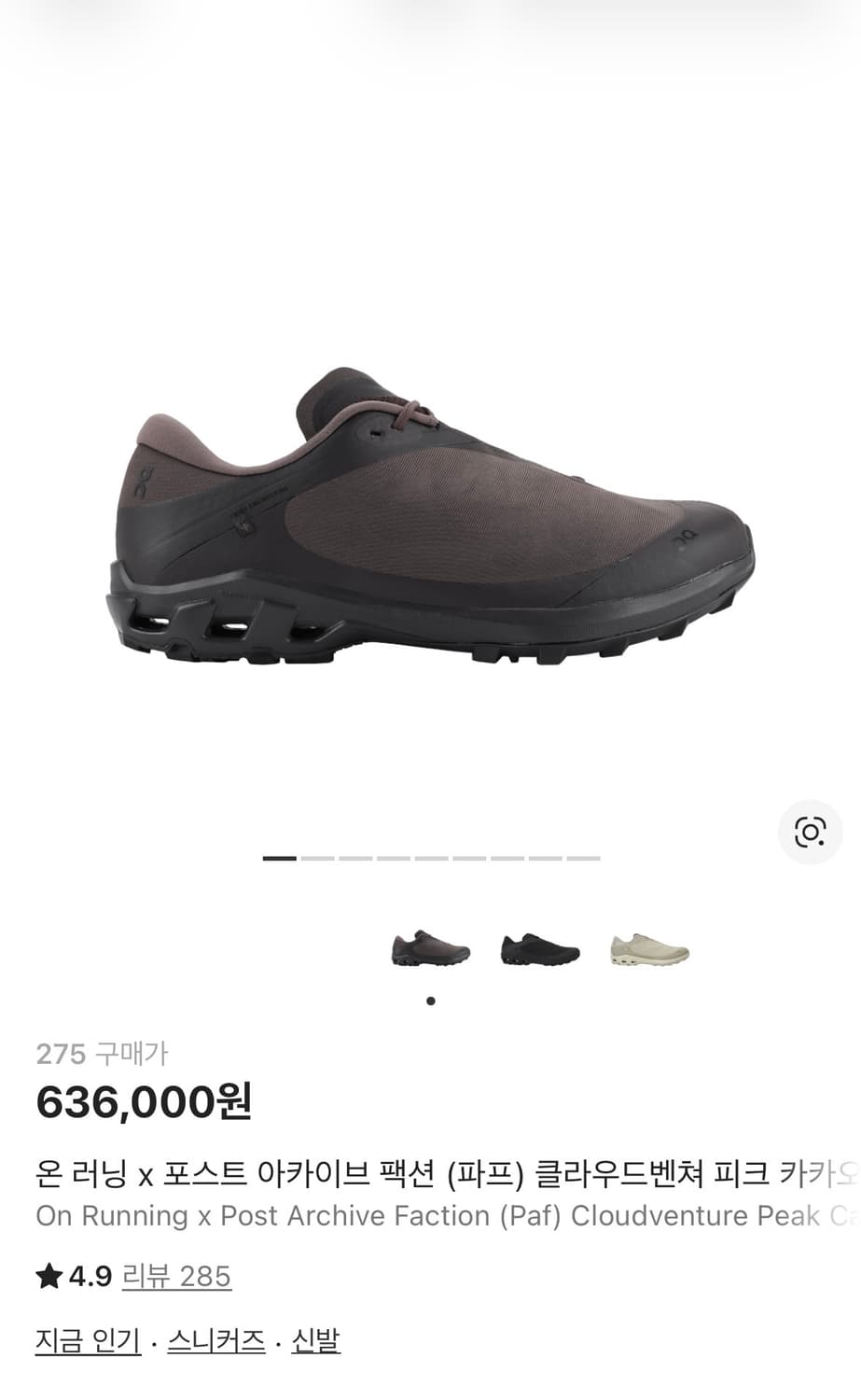 온 러닝 X 포스트아카이브팩션 클라우드벤쳐 275 카카오 상품이미지6