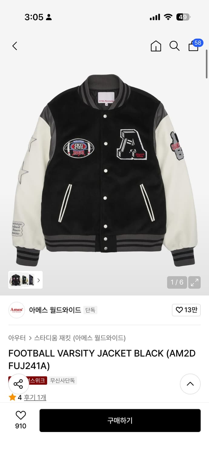 아메스 월드와이드 FOOTBALL VARSITY JACKET 팔아요 상품이미지1