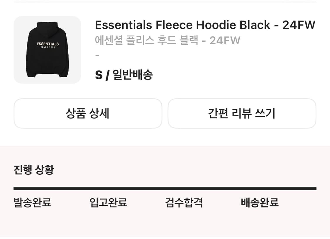 에센셜 피어오브갓 후드티 s 24fw 상품이미지1