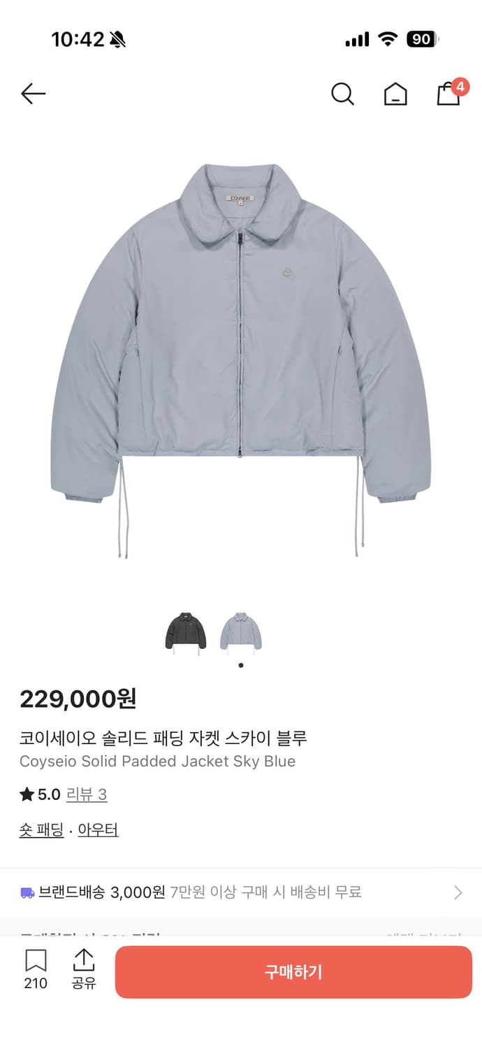 코이세이오 솔리드 패딩 2 상품이미지1