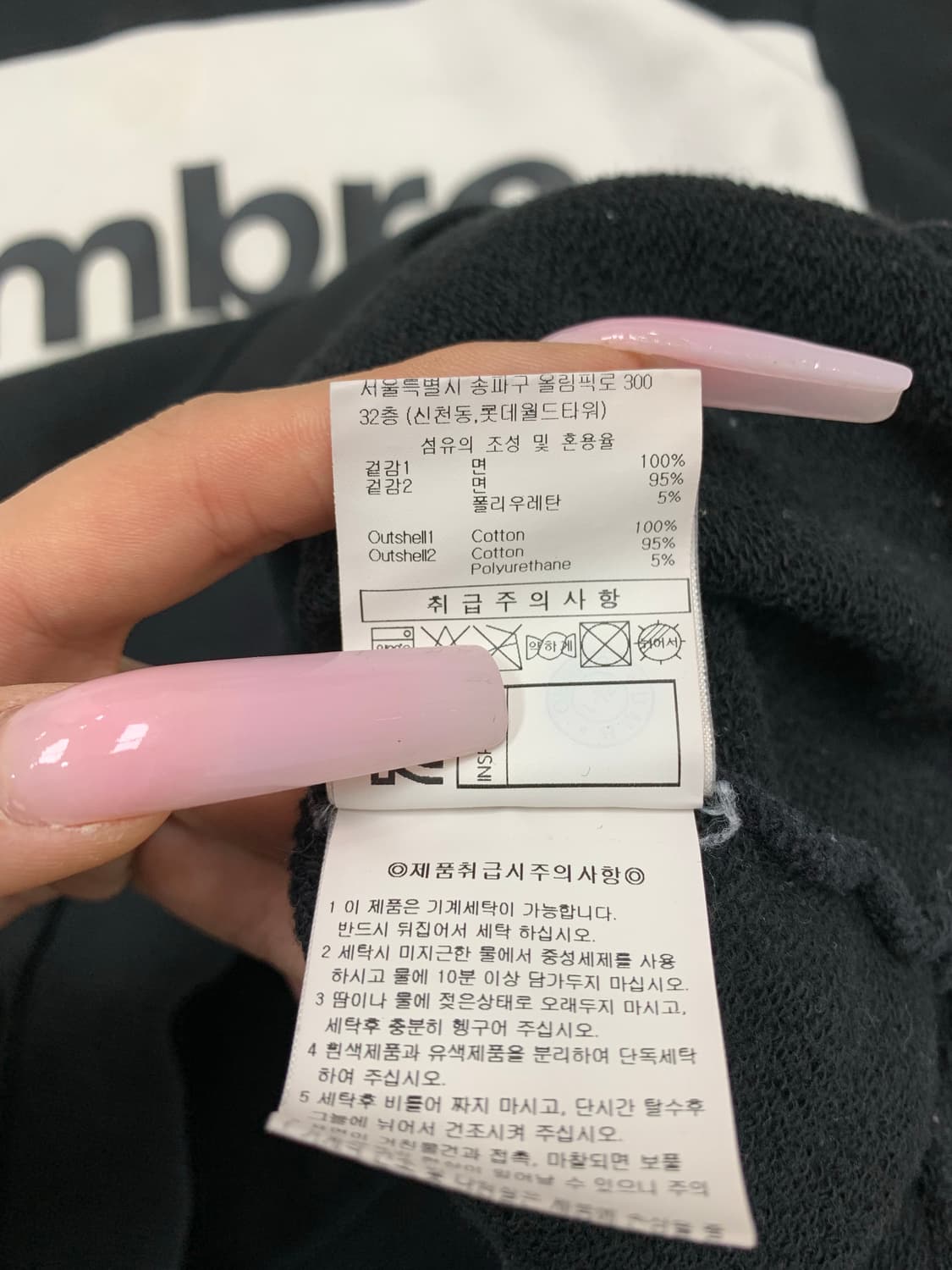 Umbro 블랙 맨투맨 #717 상품이미지6