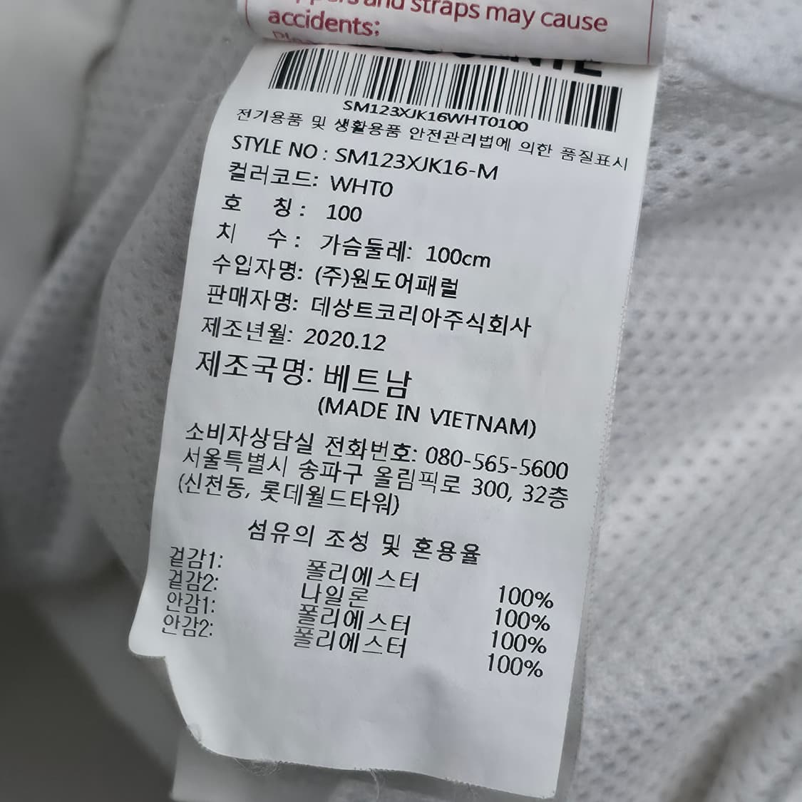 [L] 데상트 화이트 아노락 바람막이 상품이미지6