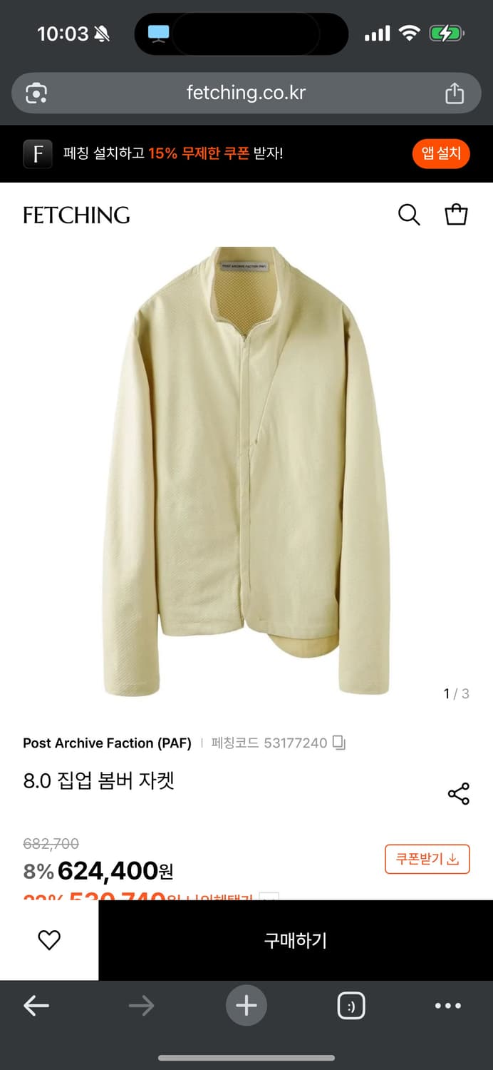 포스트아카이브팩션 8.0 라이트옐로우 자켓 새상품 L 상품이미지1