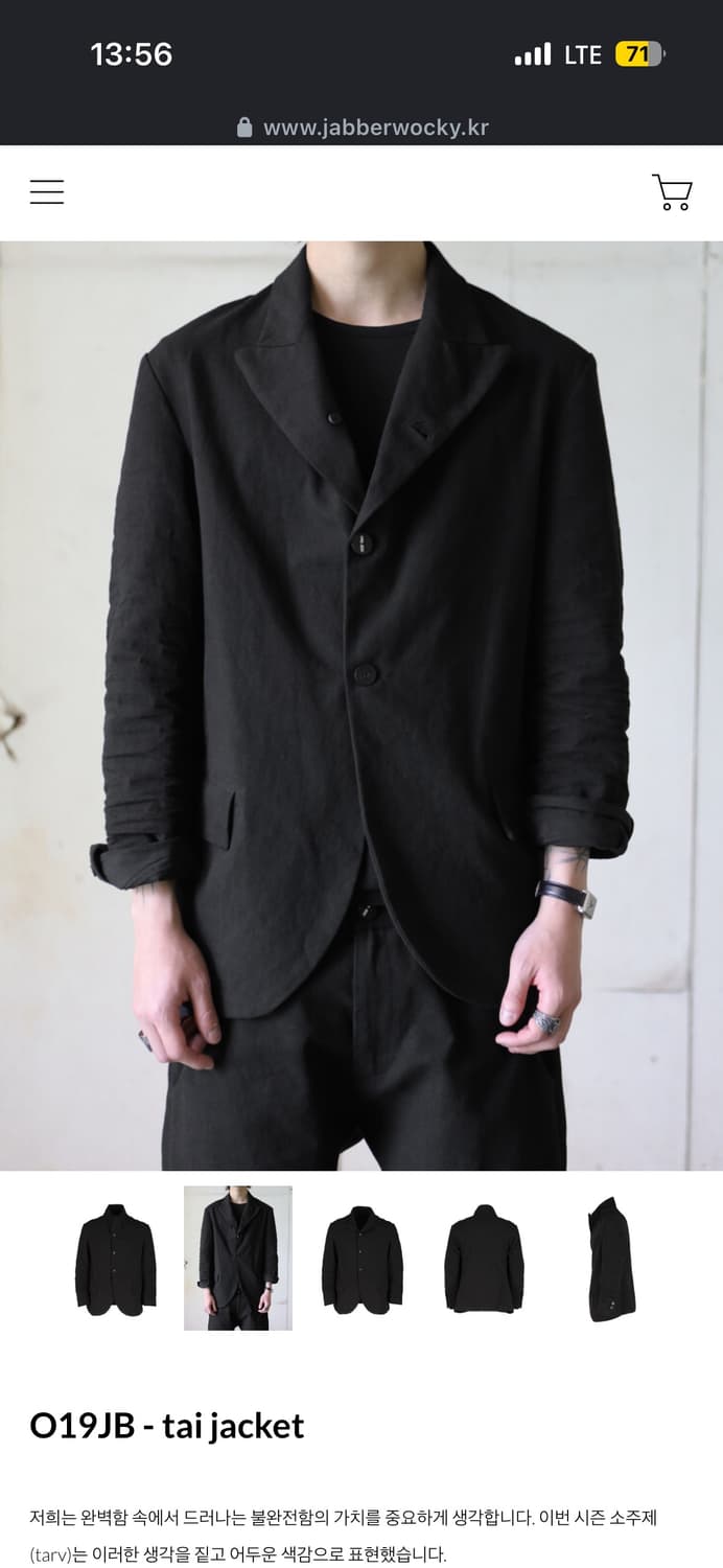 자바워키 O19JB - tai jacket 상품이미지2