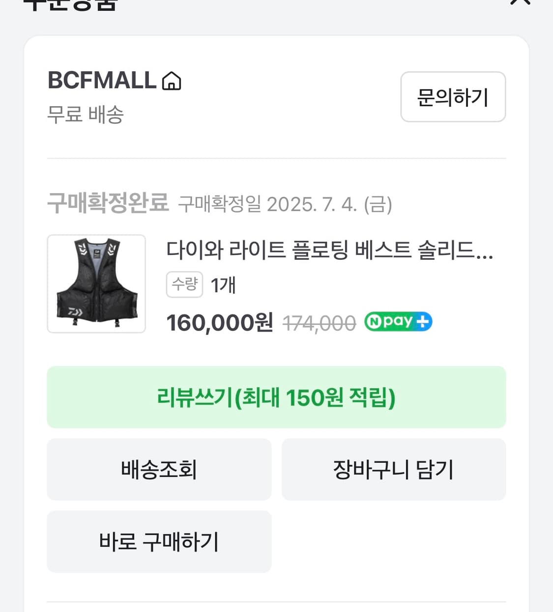 다이와 낚시 구명조끼 DF-6324 사이즈 프리 상품이미지5